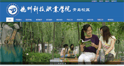 Desktop Screenshot of dzkjqd.com