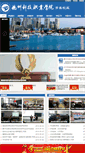 Mobile Screenshot of dzkjqd.com