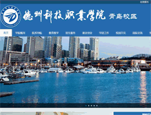 Tablet Screenshot of dzkjqd.com